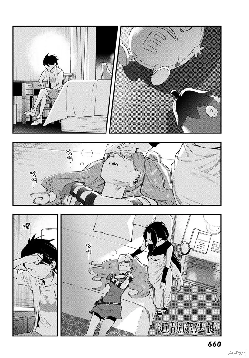 第22话 第20页