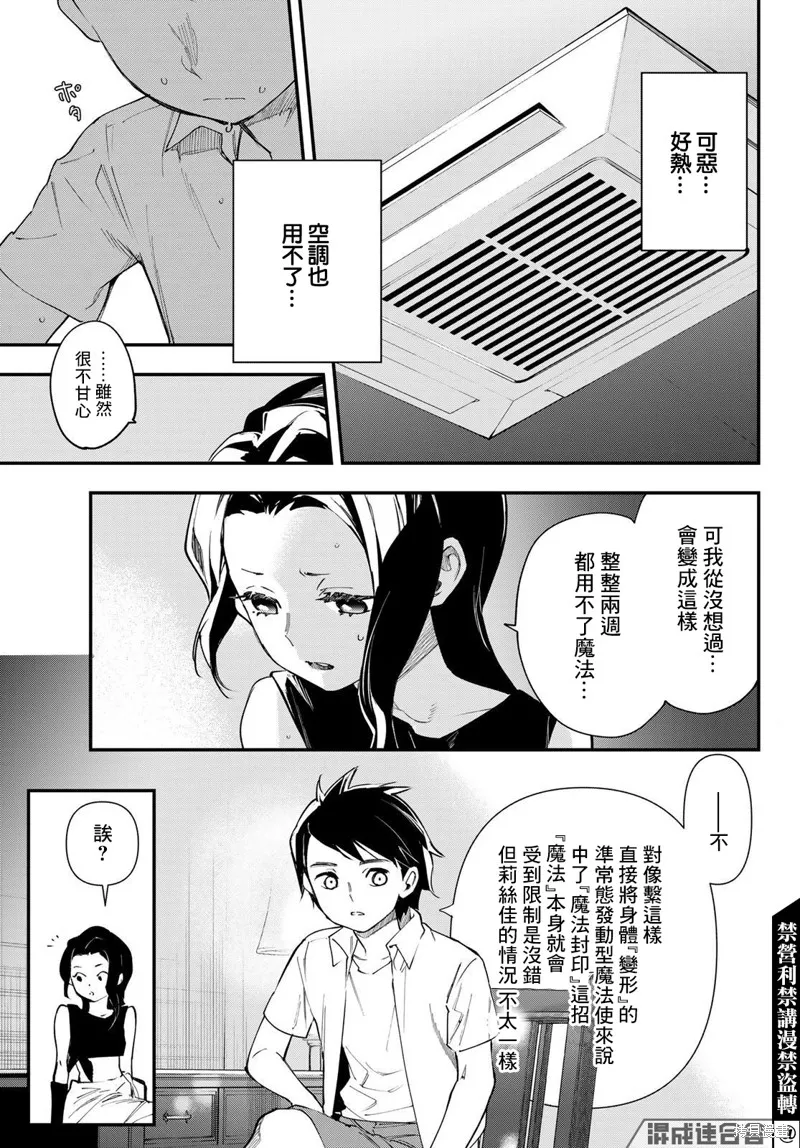 第22话 第21页