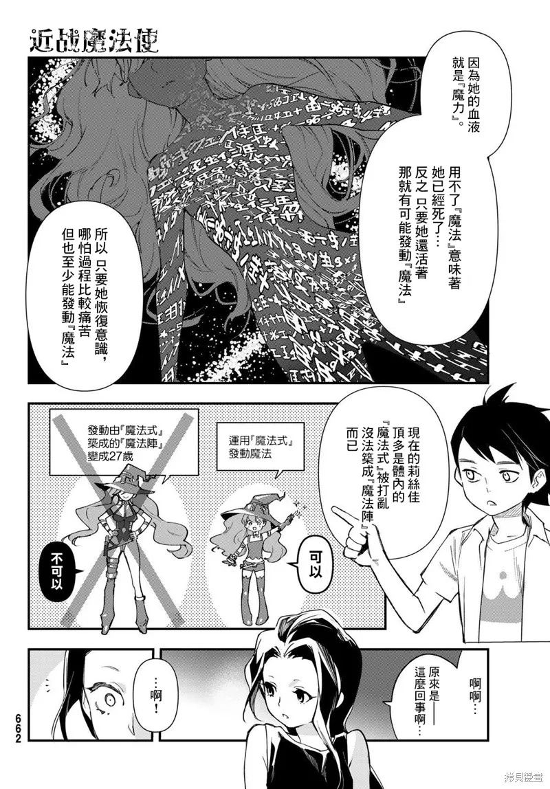 第22话 第22页