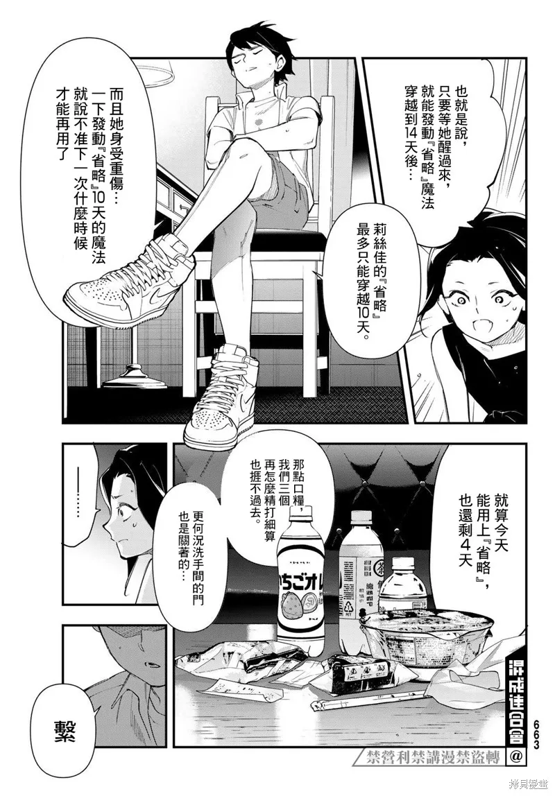 第22话 第23页