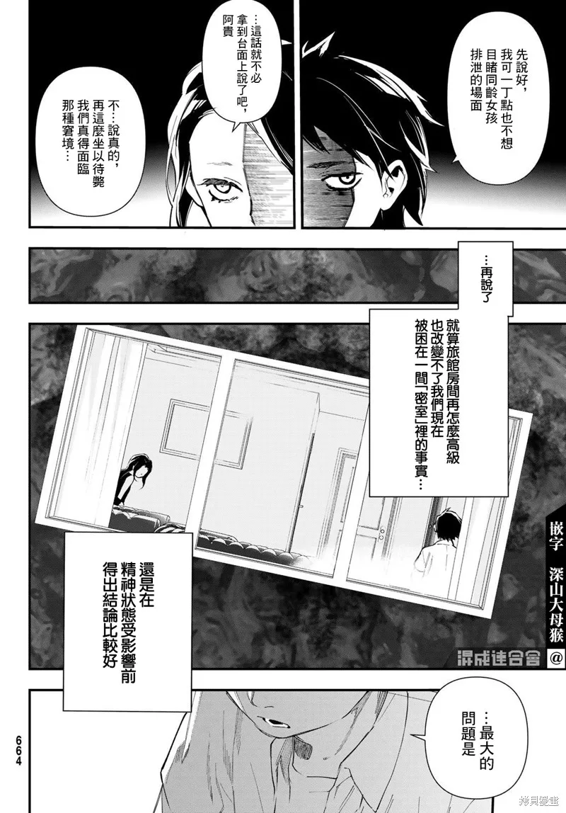 第22话 第24页