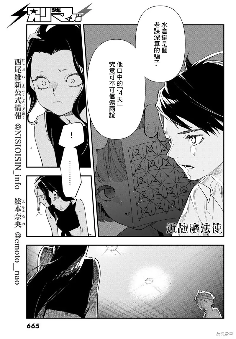 第22话 第25页
