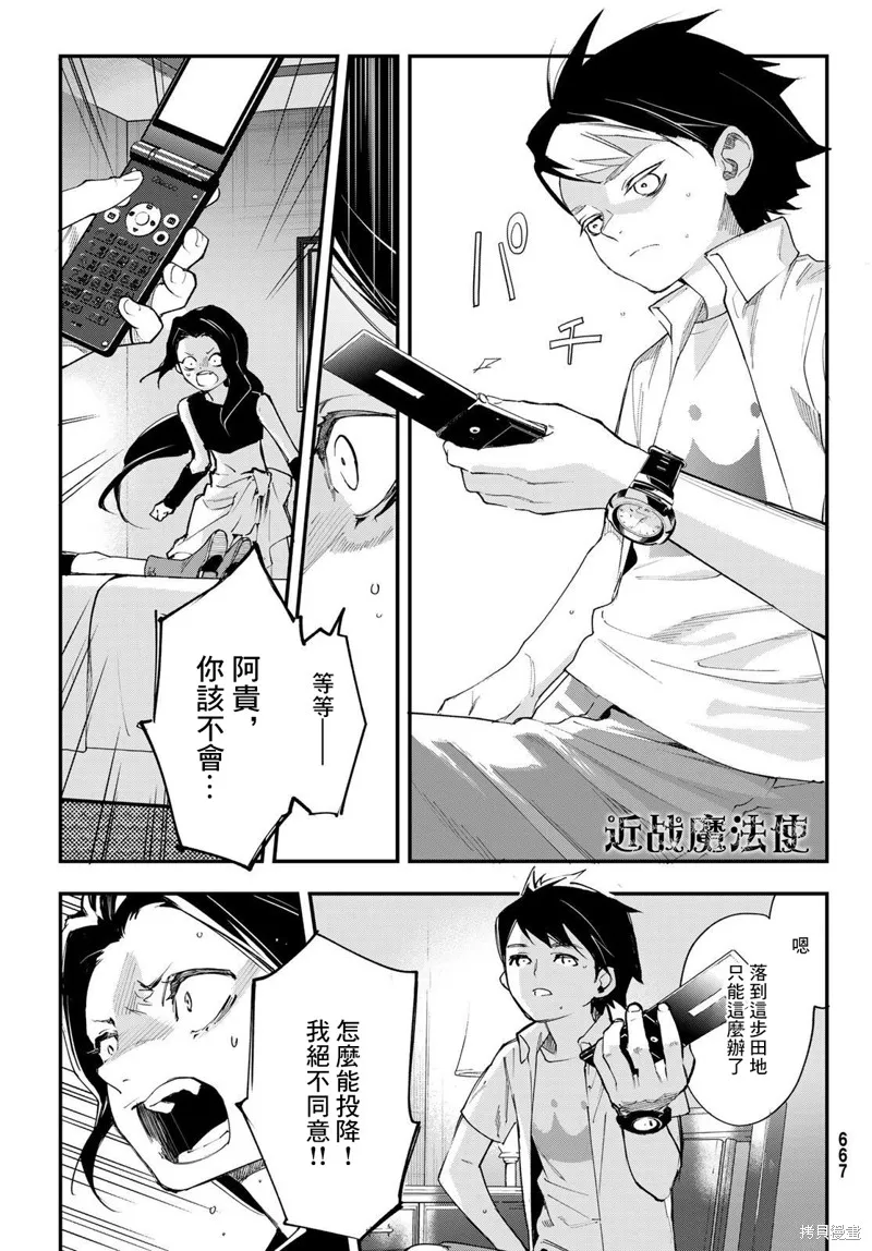 第22话 第27页