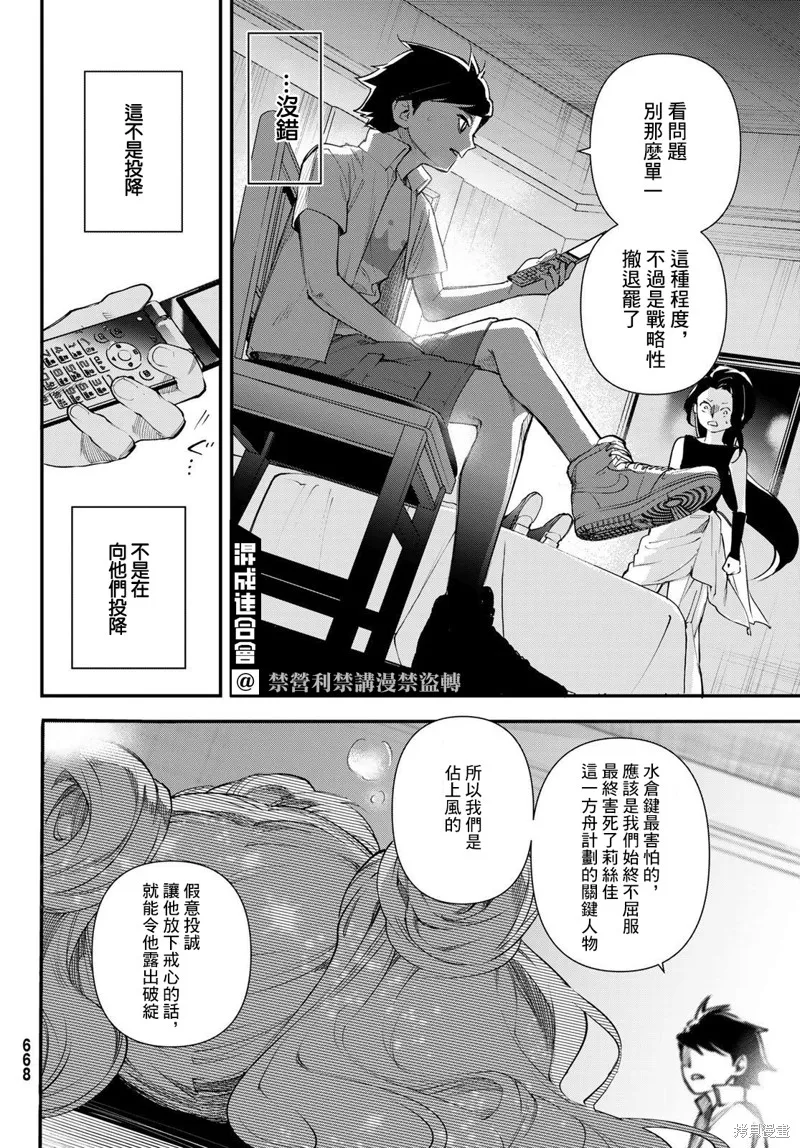 第22话 第28页
