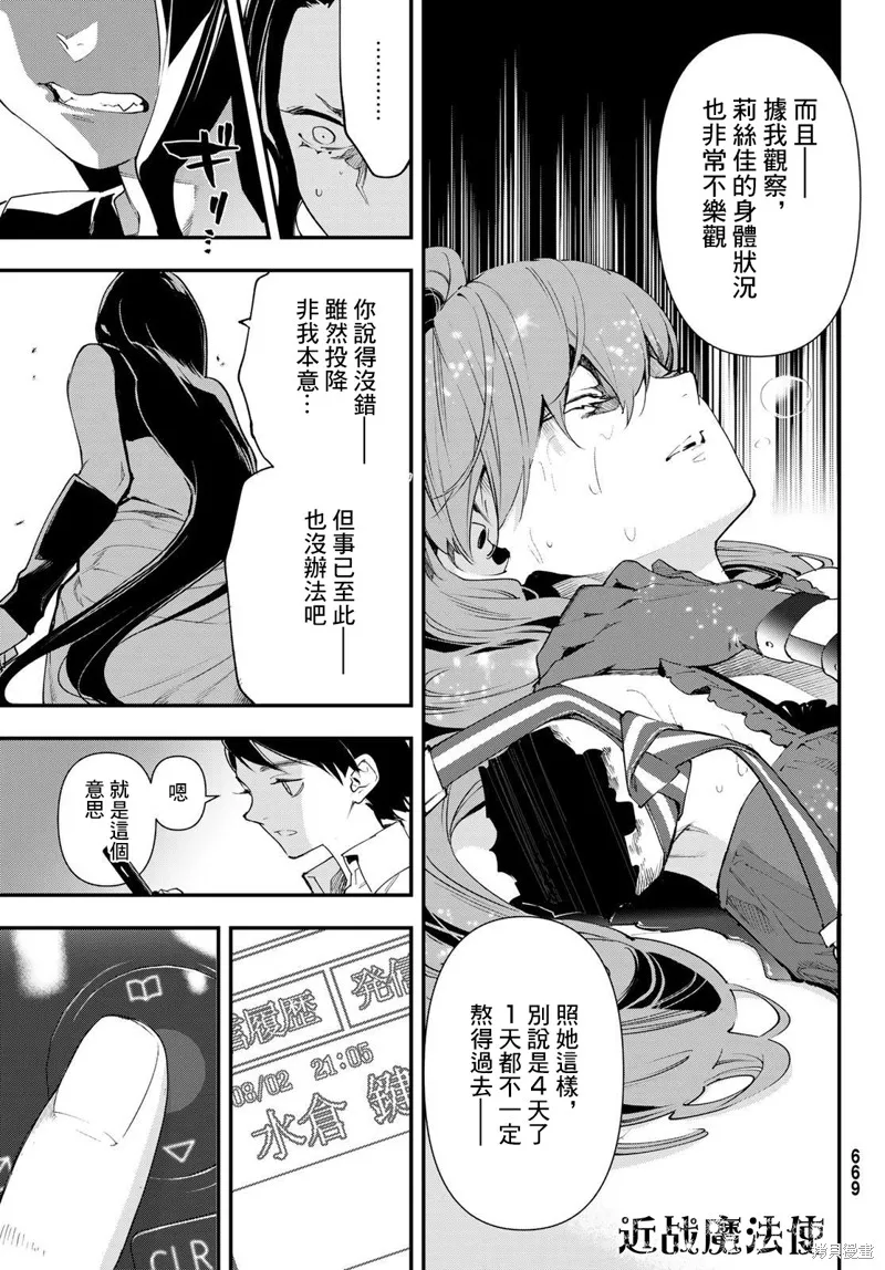 第22话 第29页