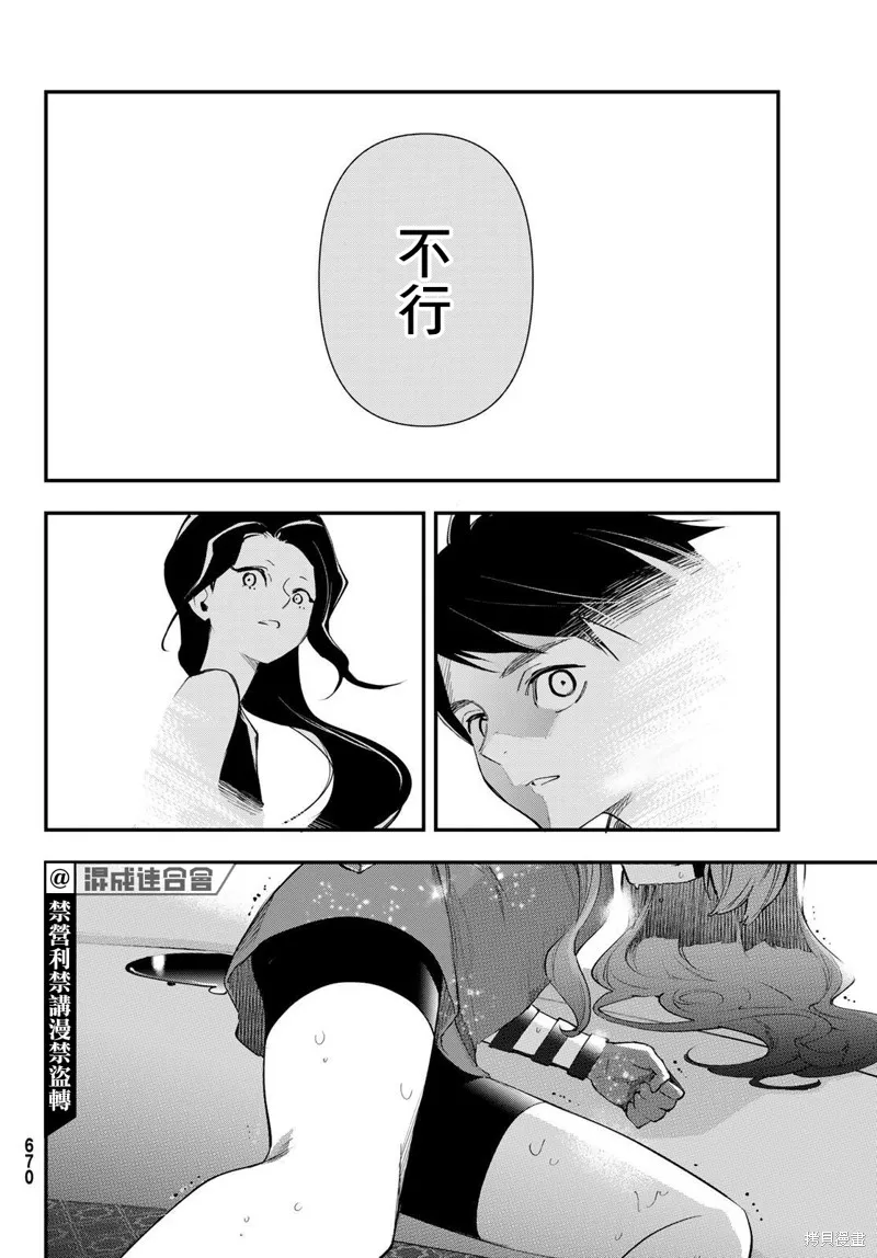 第22话 第30页