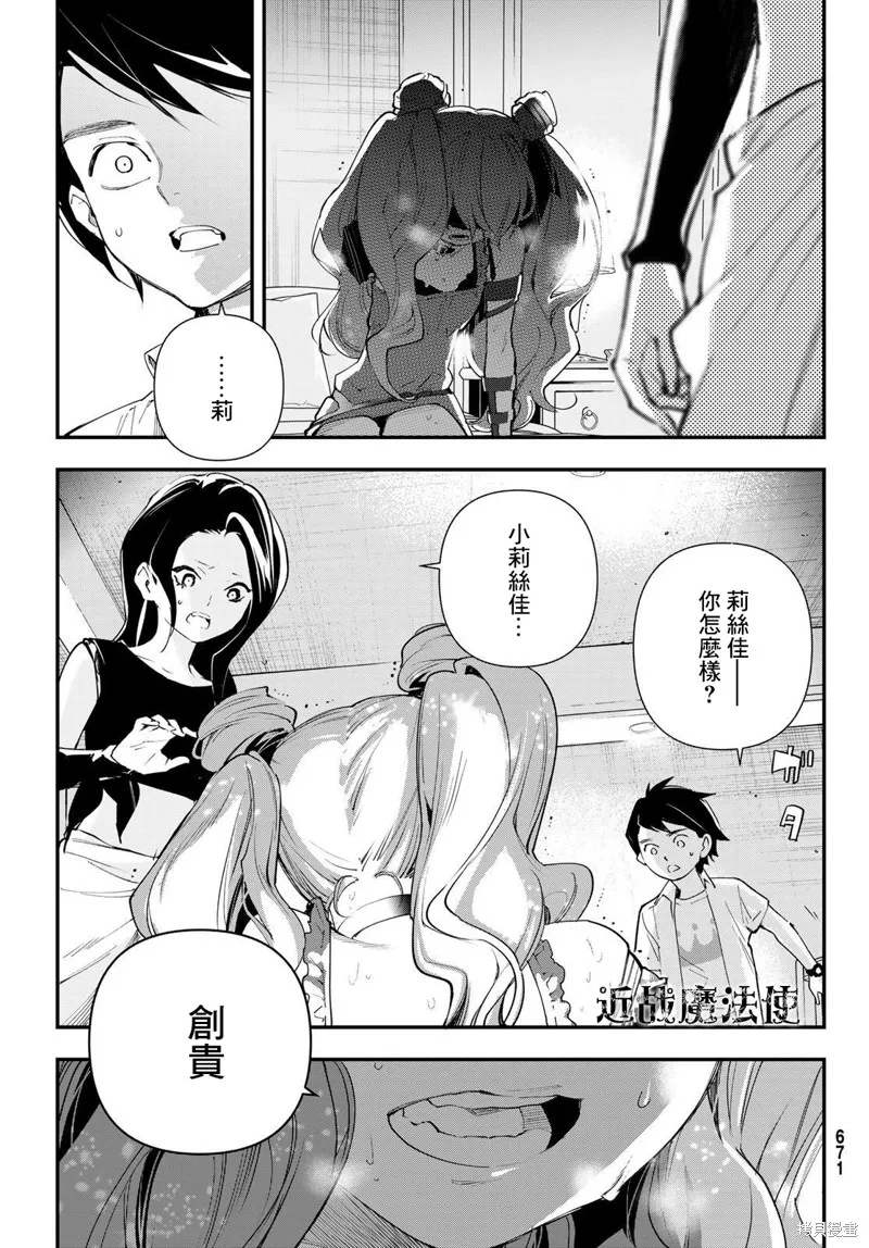 第22话 第31页