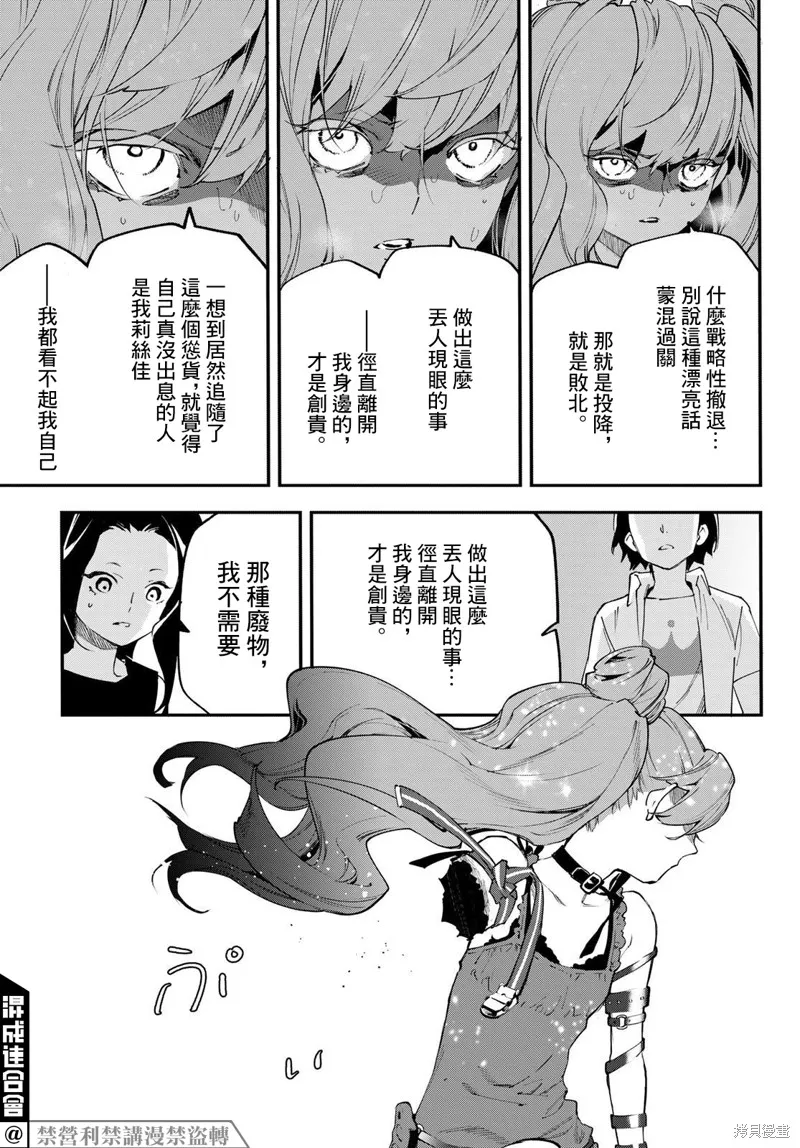 第22话 第33页