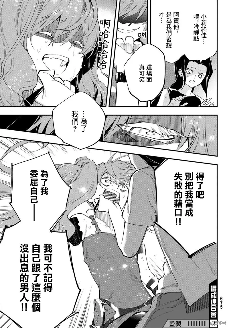 第22话 第35页