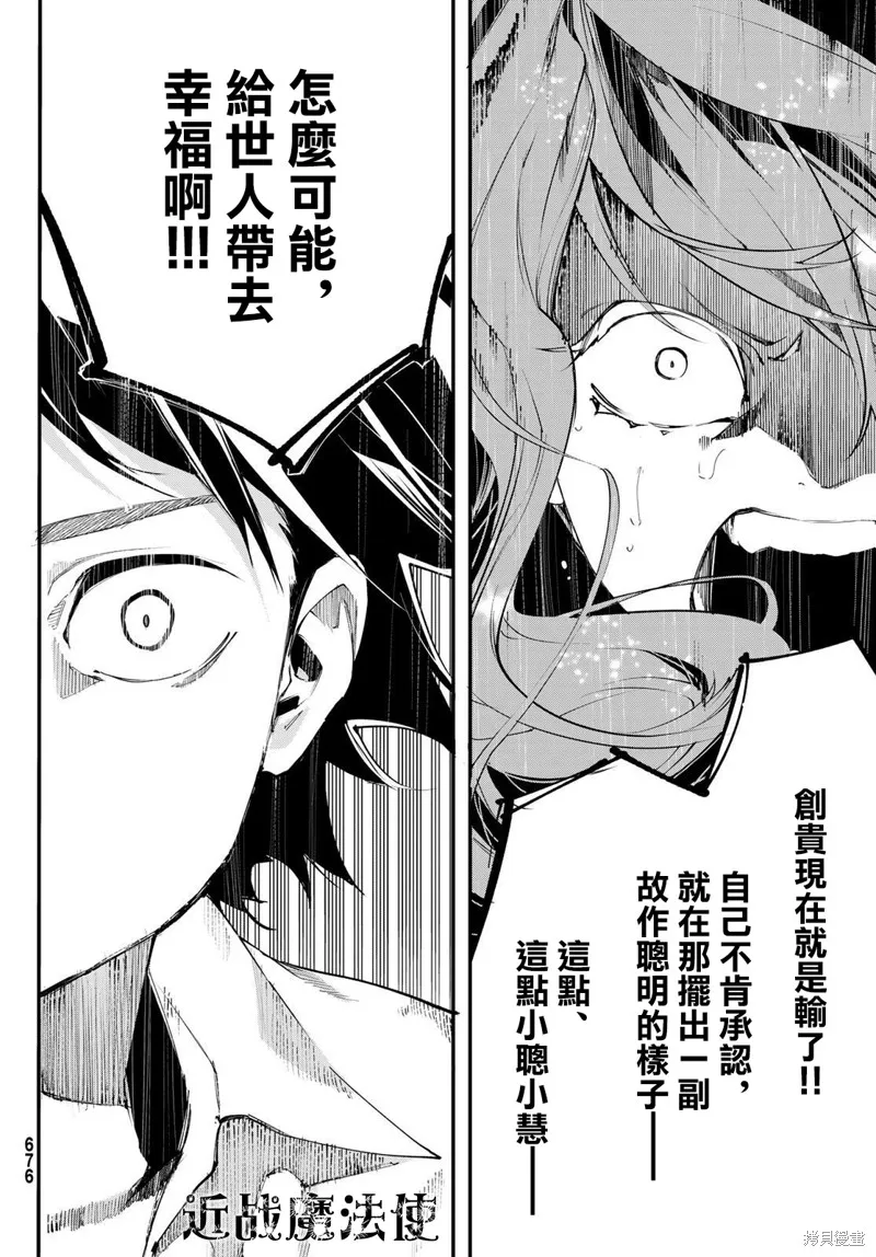 第22话 第36页