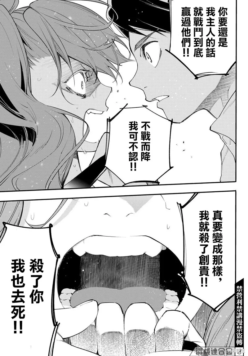 第22话 第37页