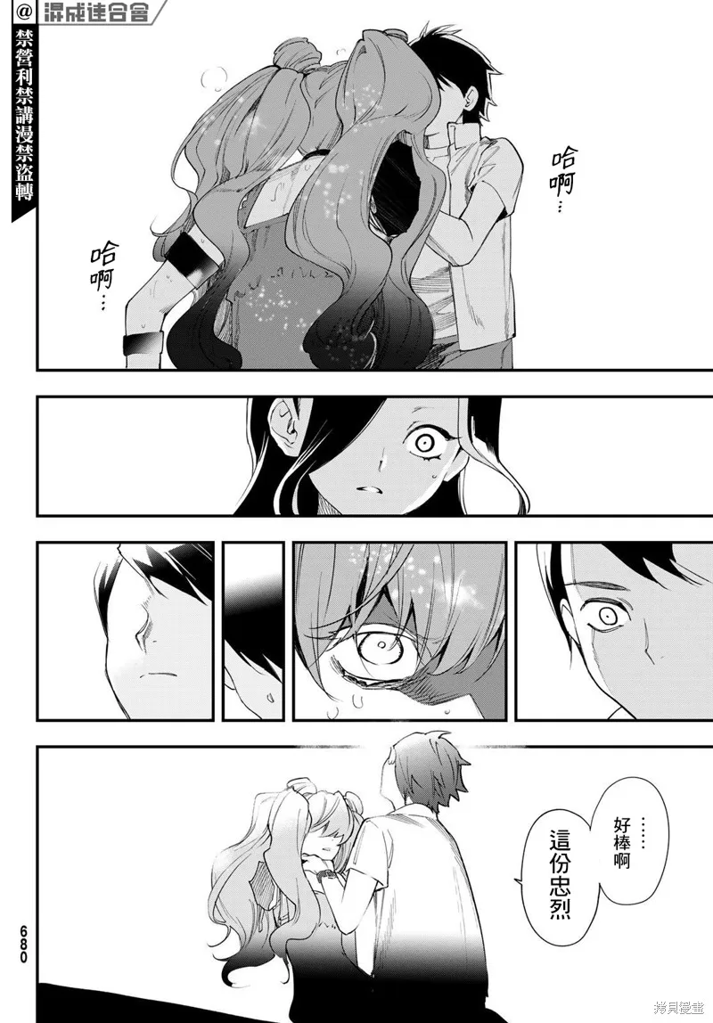 第22话 第39页