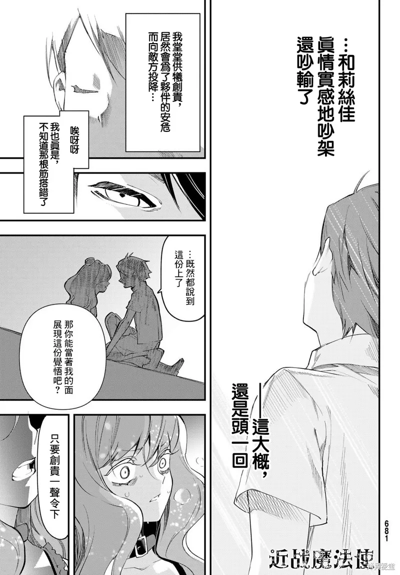 第22话 第40页