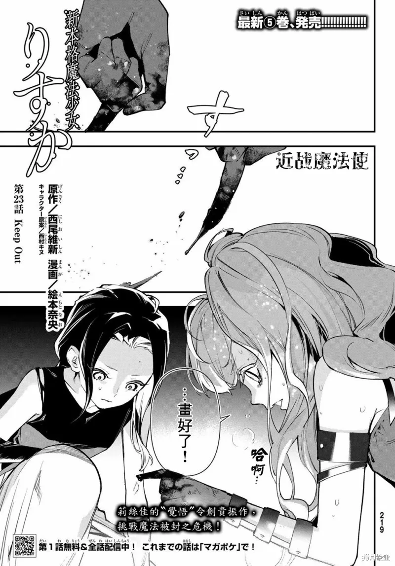 第23话 第1页