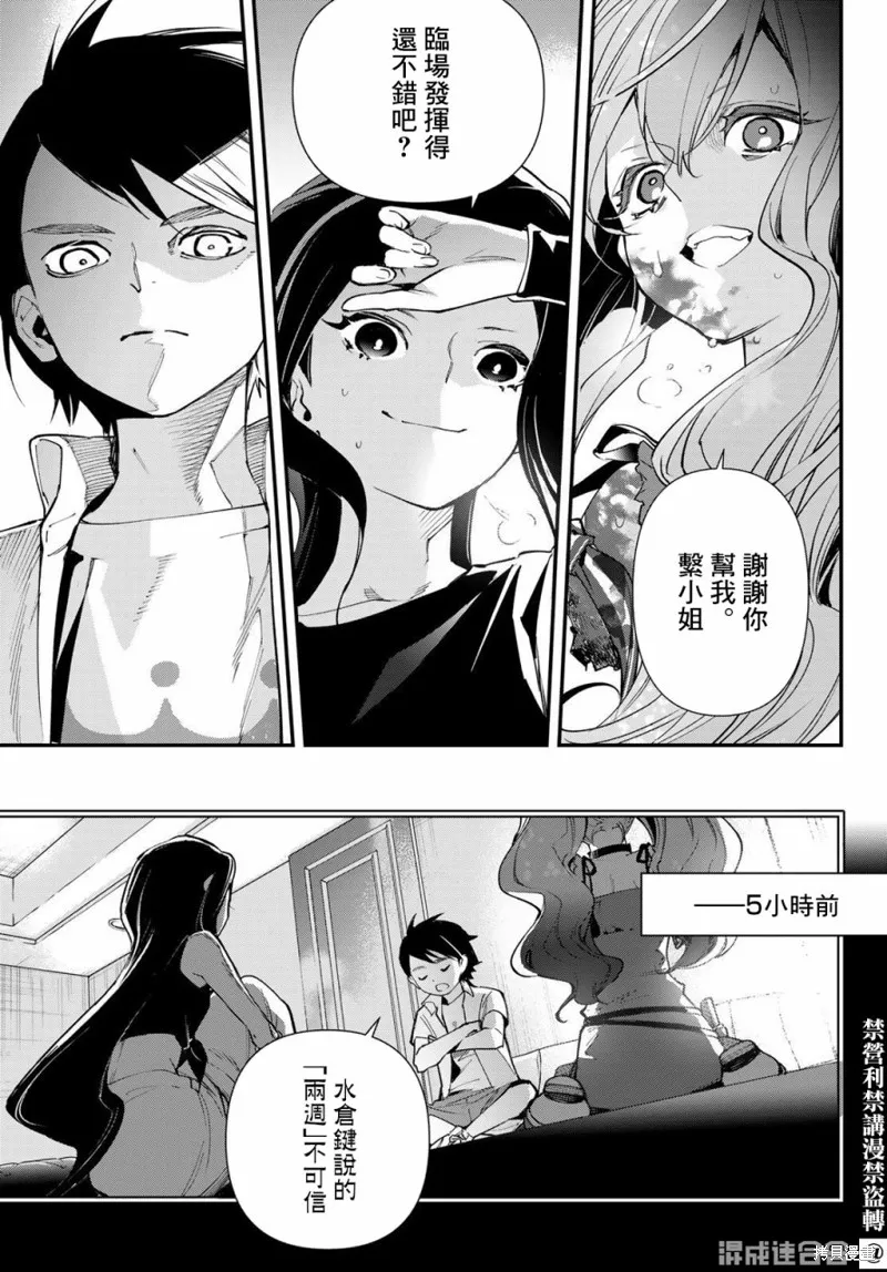 第23话 第3页