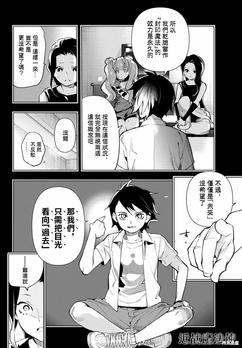 第23话 第4页