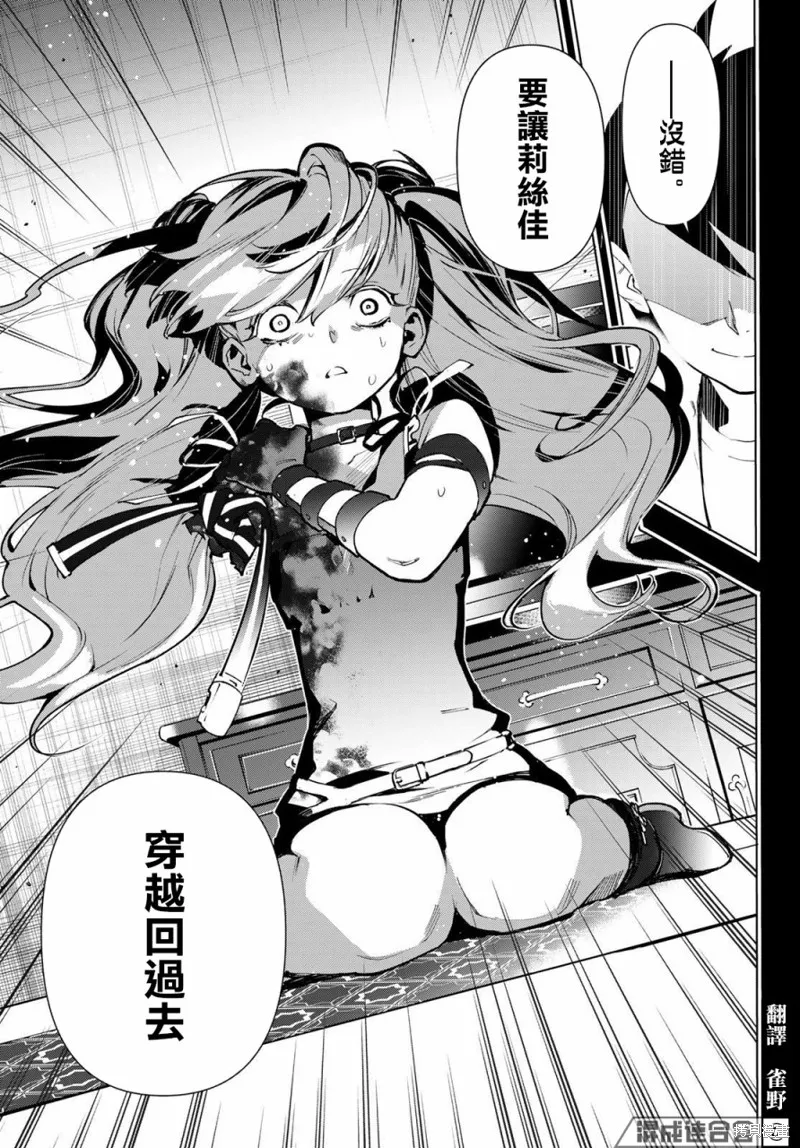 第23话 第5页
