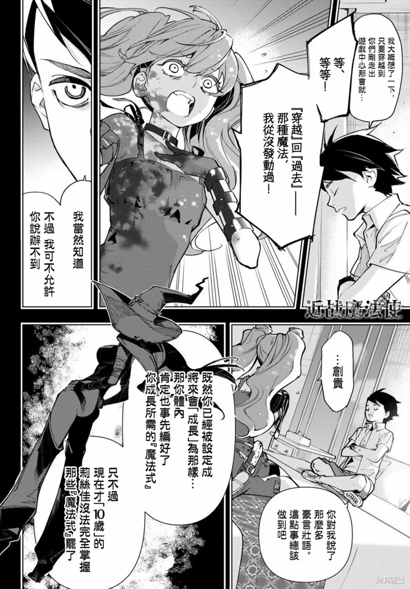 第23话 第6页