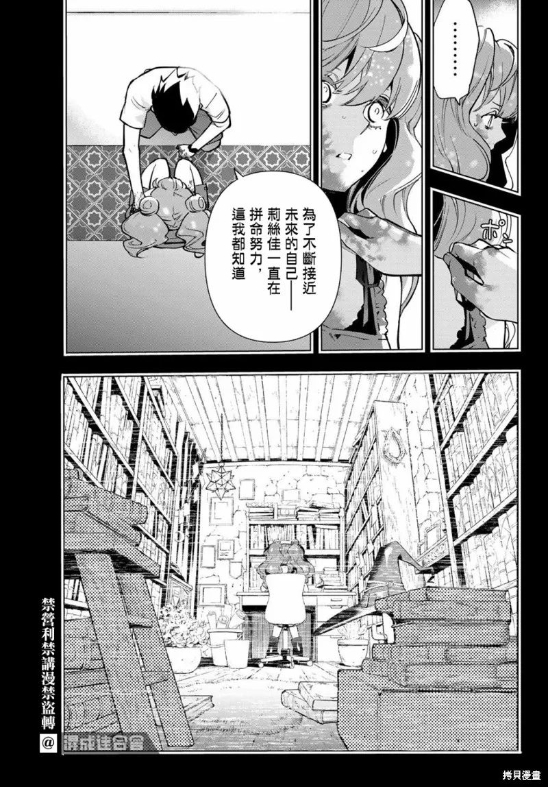 第23话 第7页