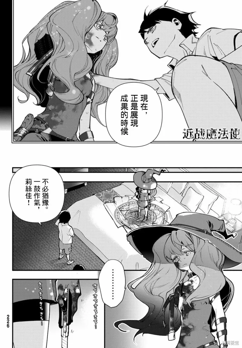第23话 第8页