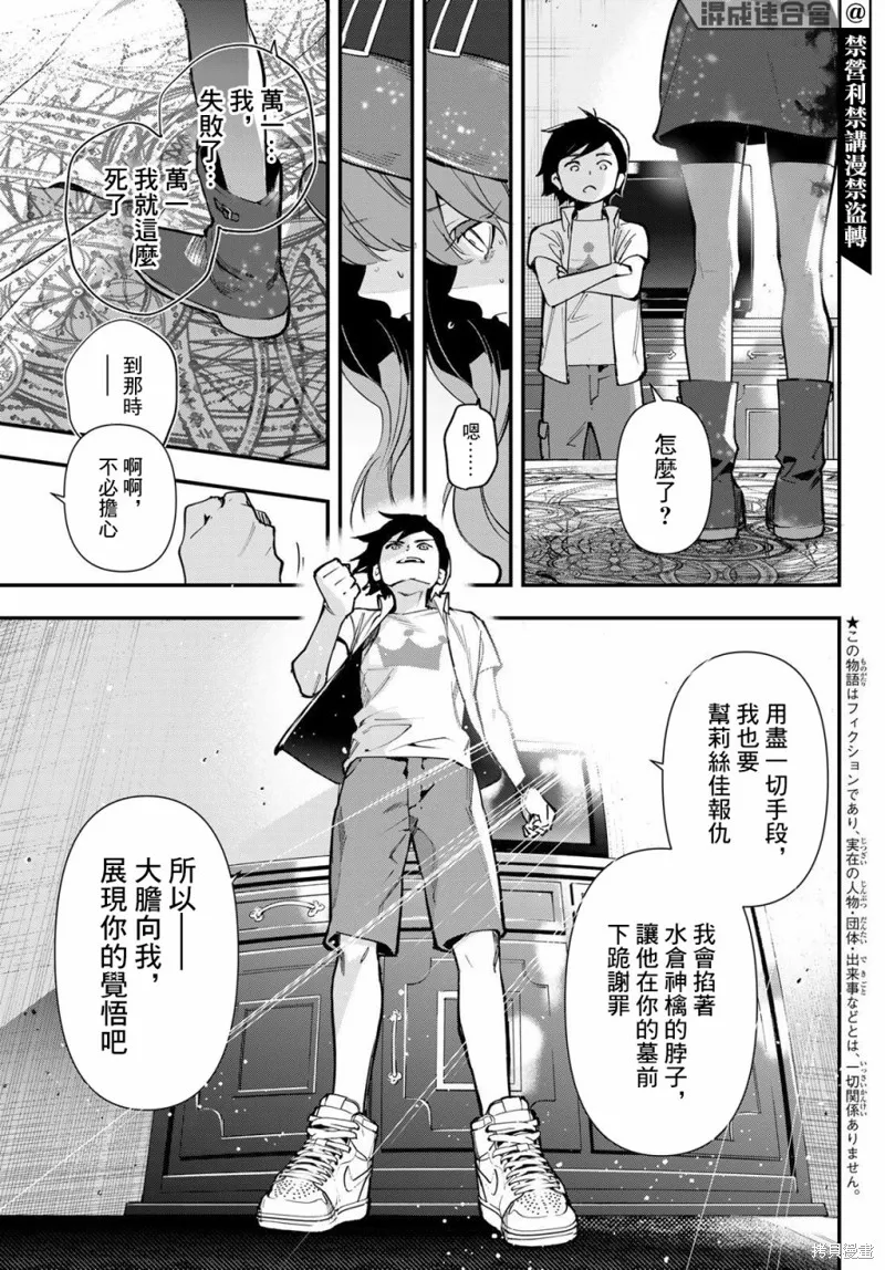 第23话 第9页