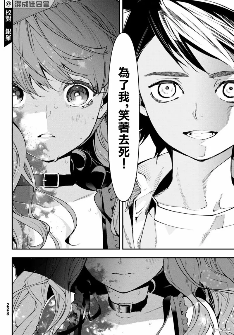第23话 第10页