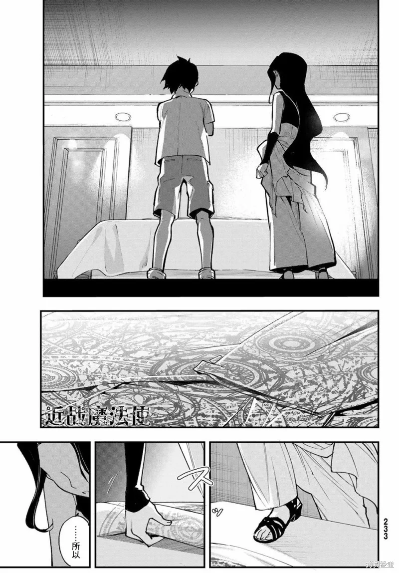 第23话 第14页