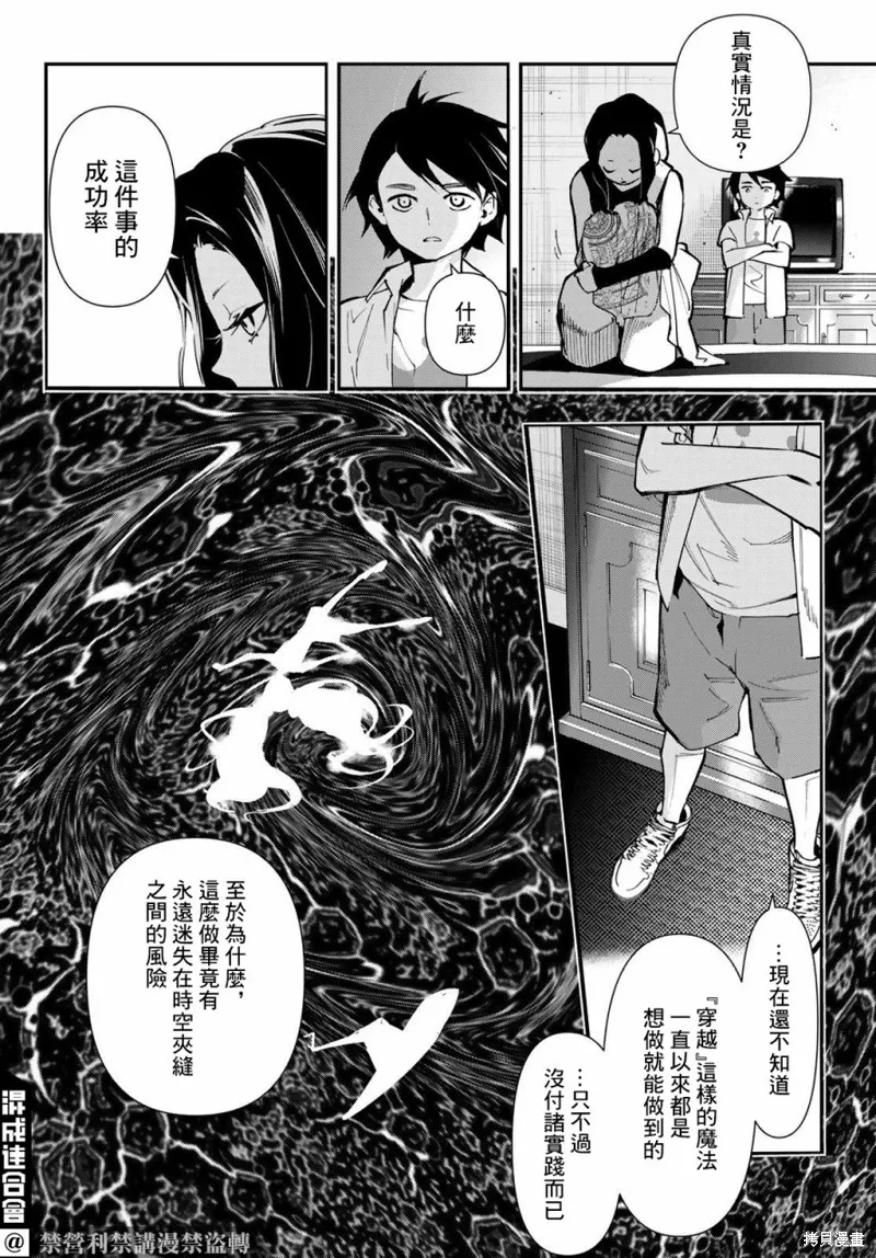 第23话 第15页