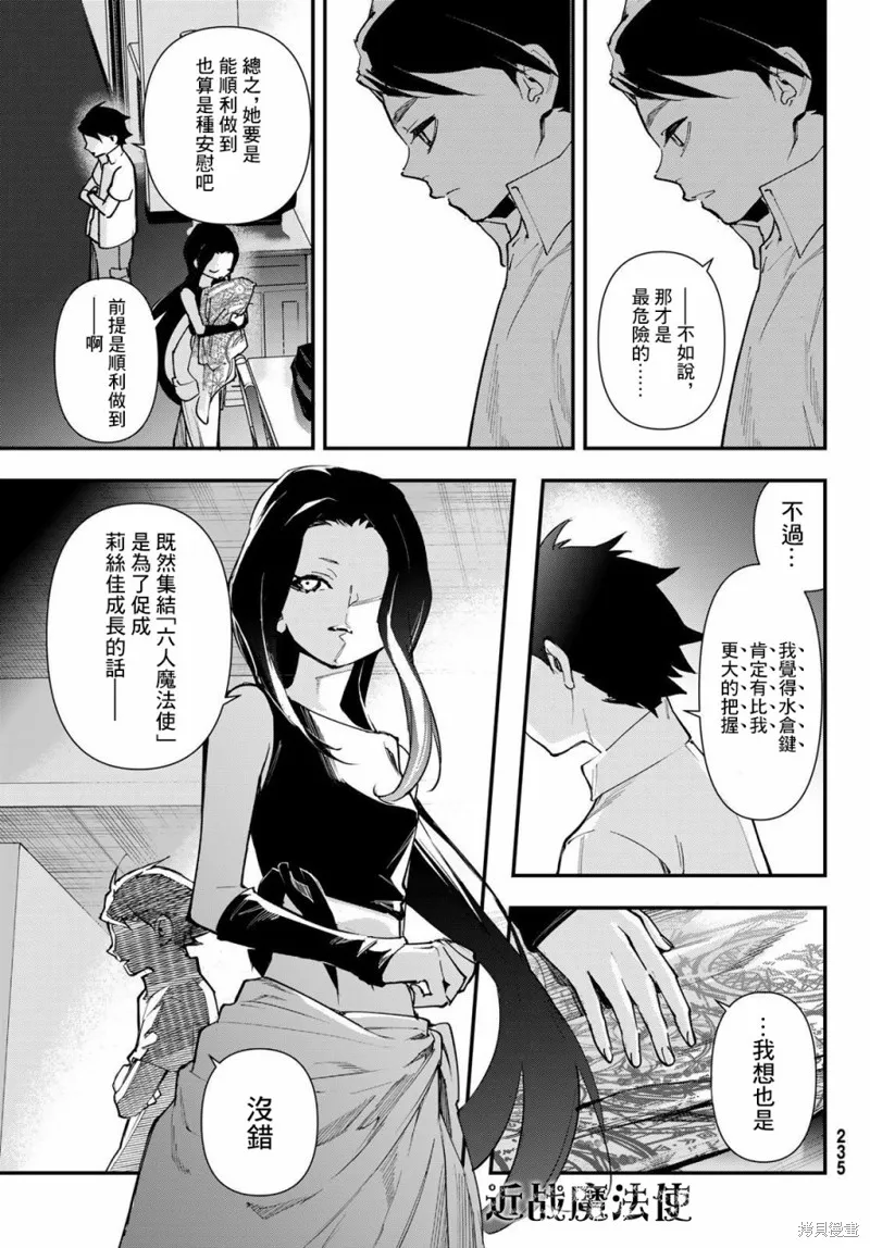 第23话 第16页