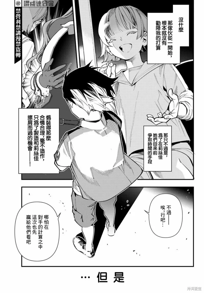 第23话 第18页