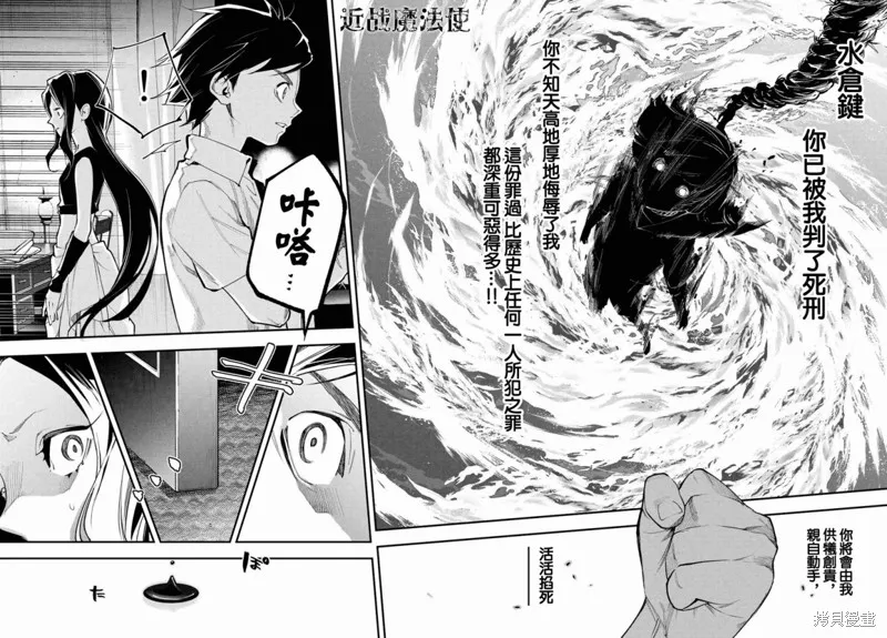 第23话 第19页