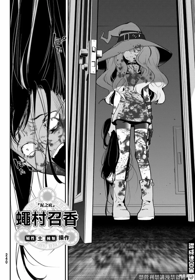 第23话 第20页