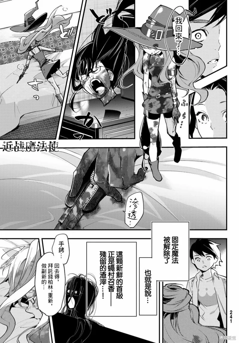 第23话 第21页