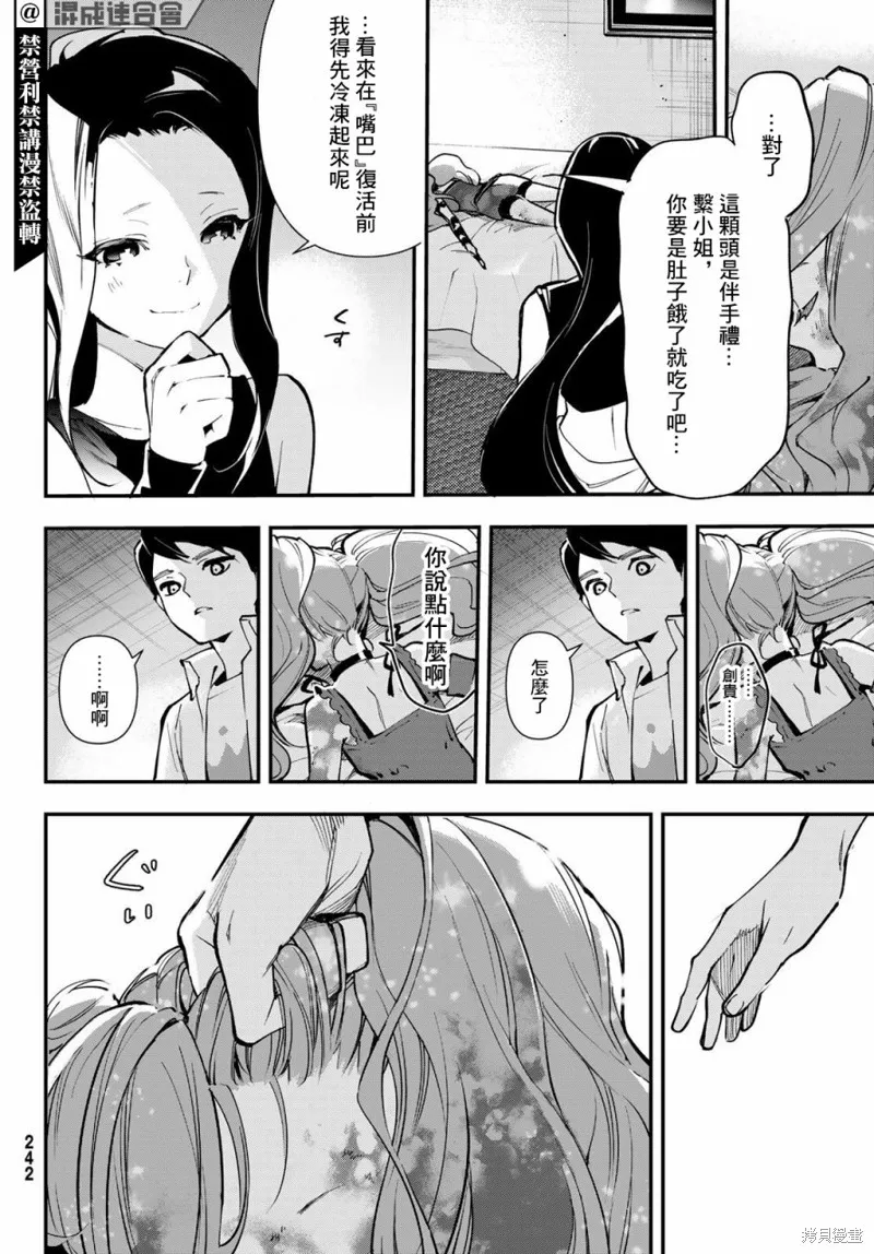 第23话 第22页