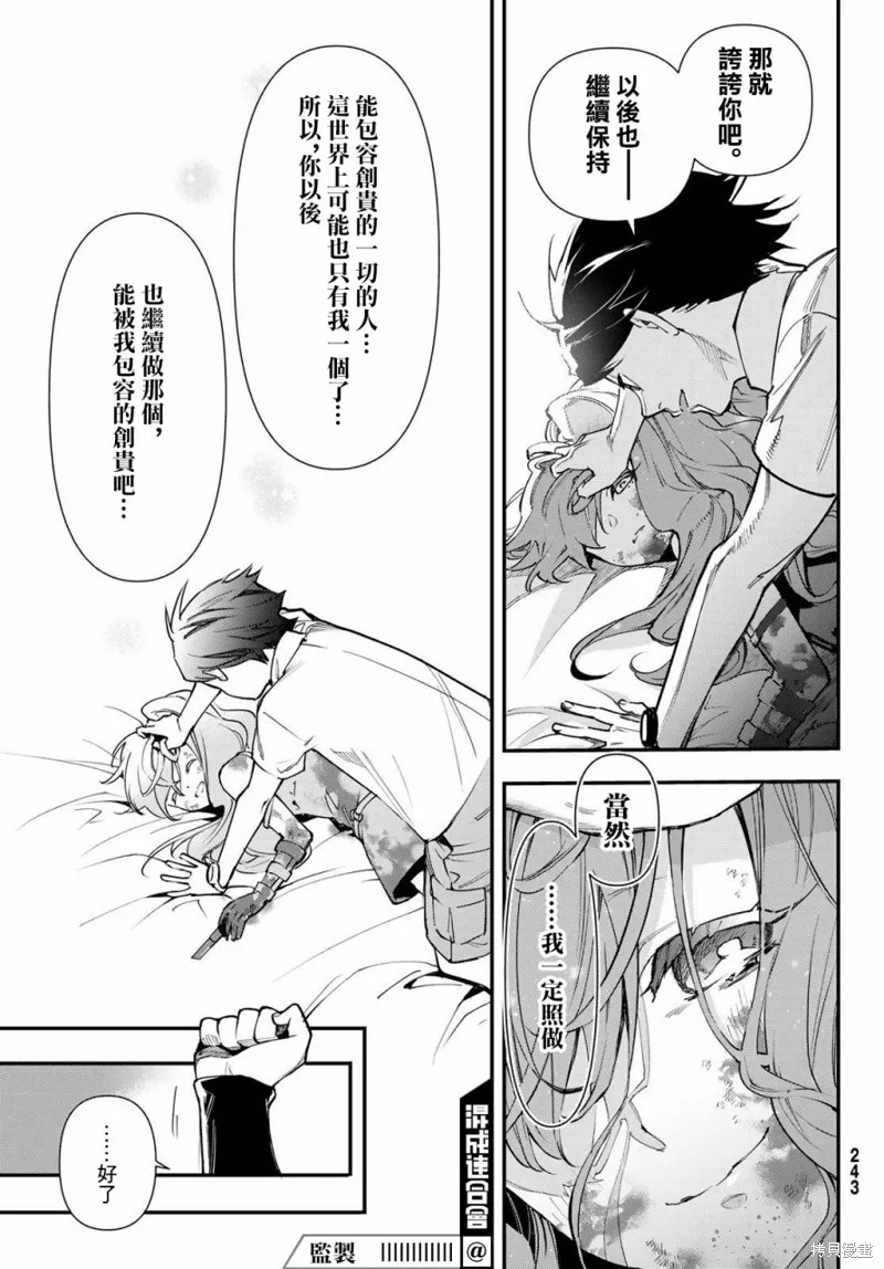 第23话 第23页