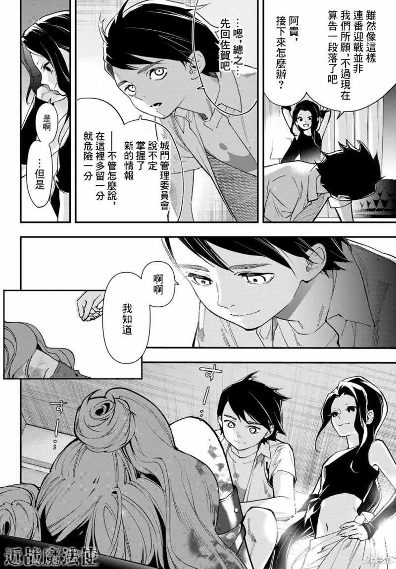 第23话 第24页