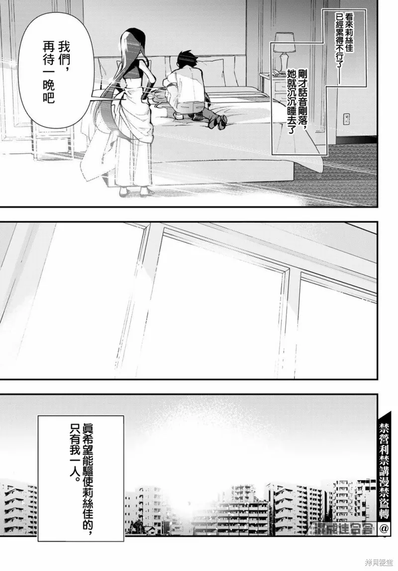第23话 第25页