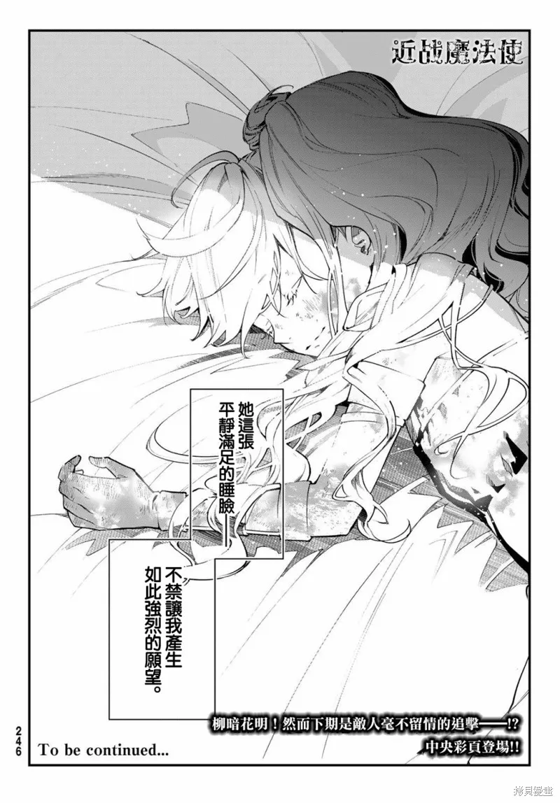 第23话 第26页