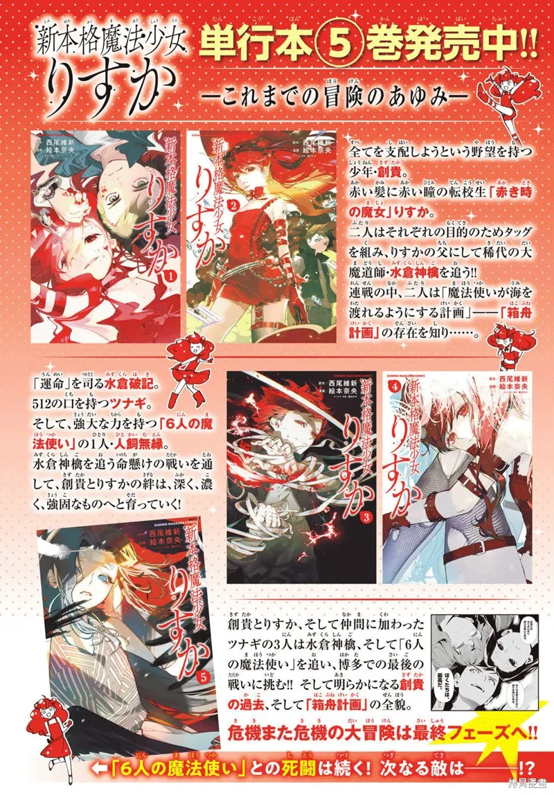 第24话 第2页