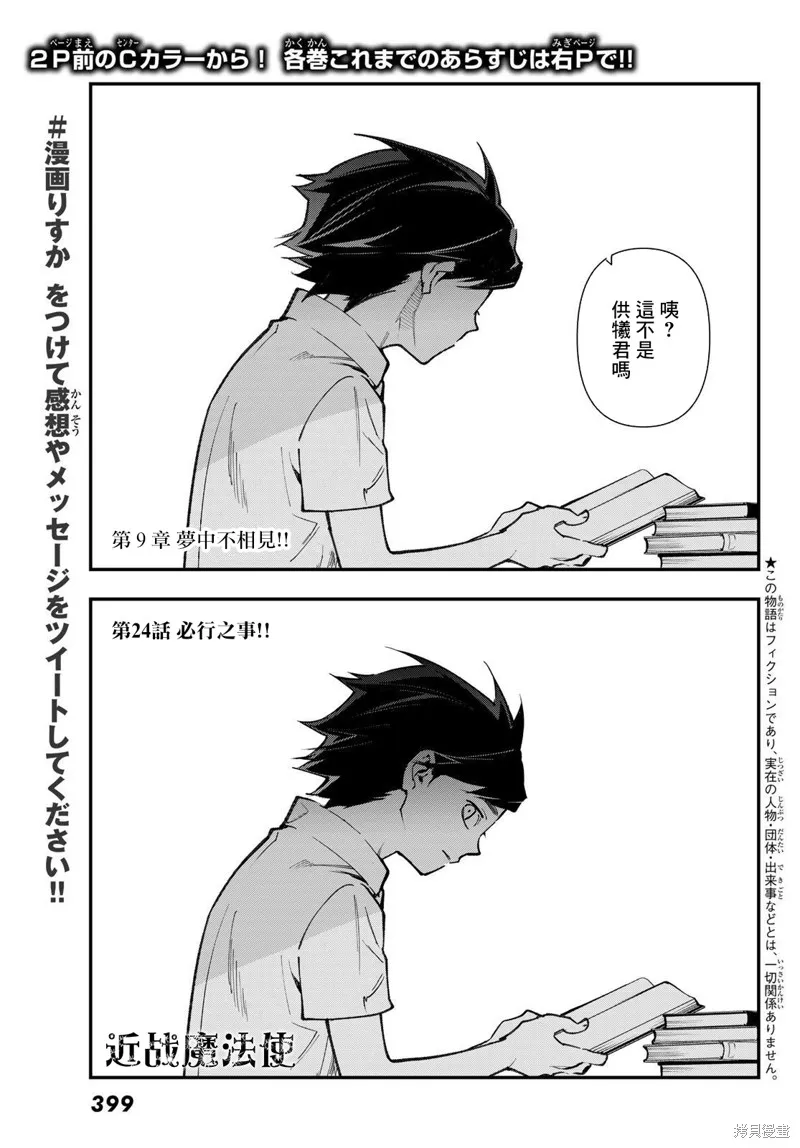 第24话 第3页