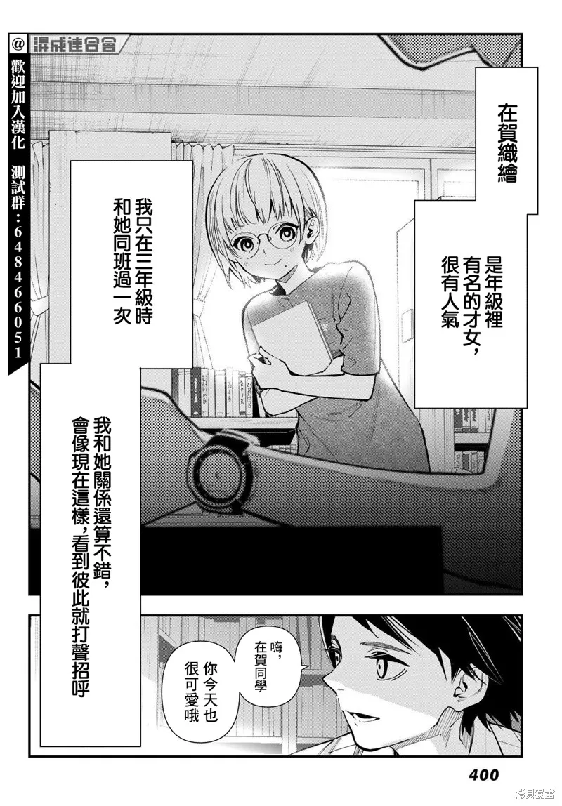 第24话 第4页