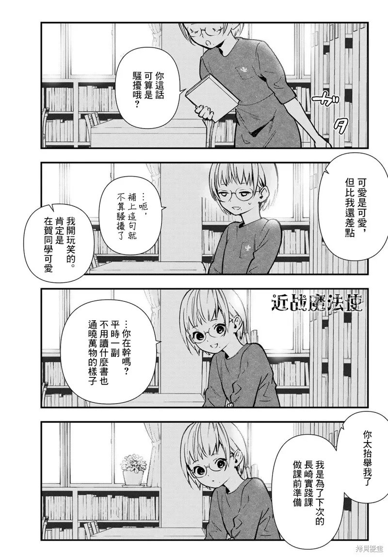 第24话 第5页