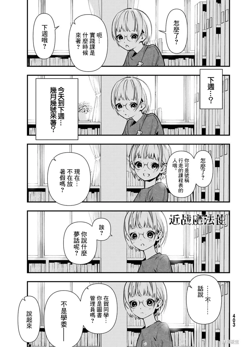 第24话 第7页