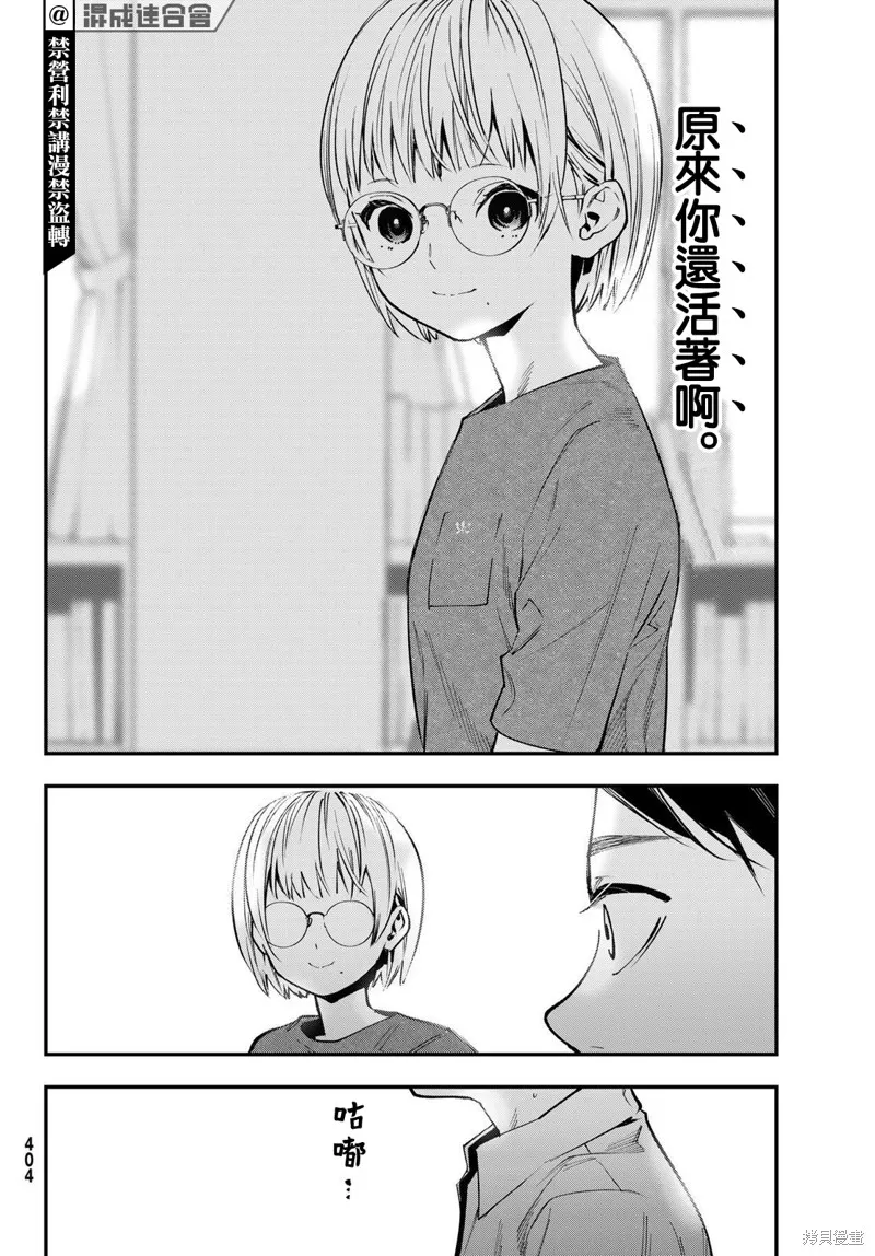 第24话 第8页
