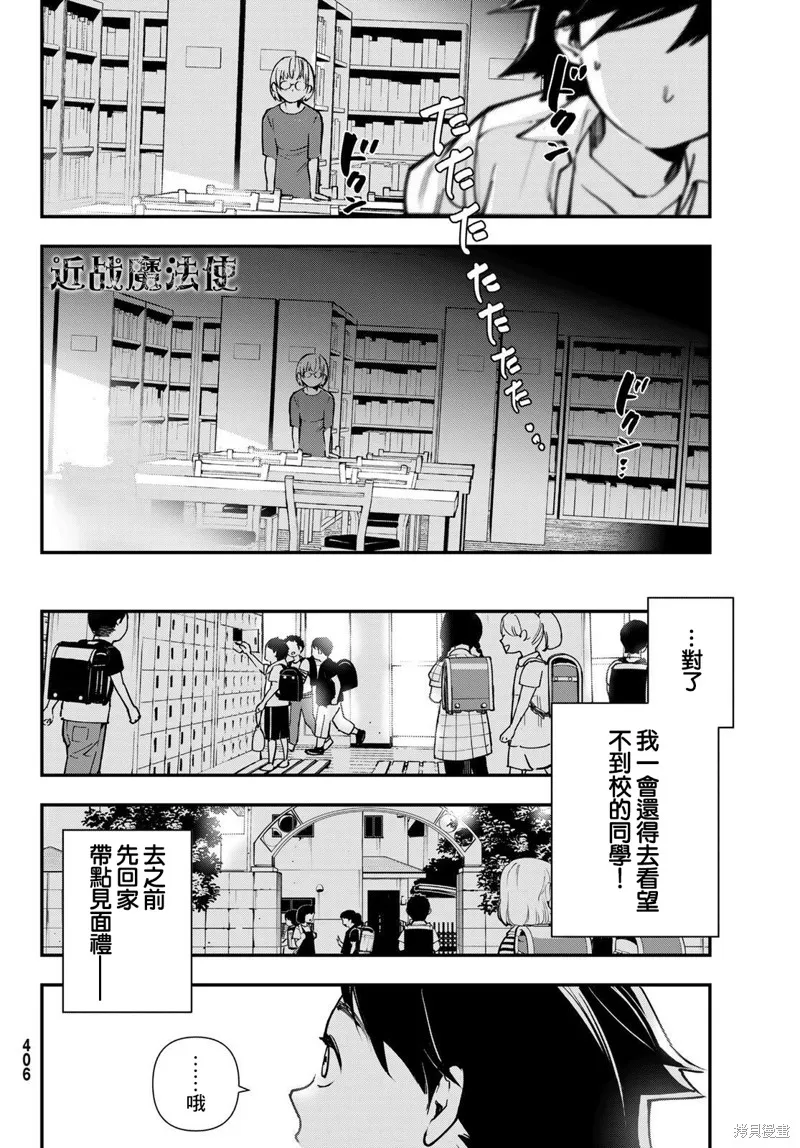 第24话 第10页
