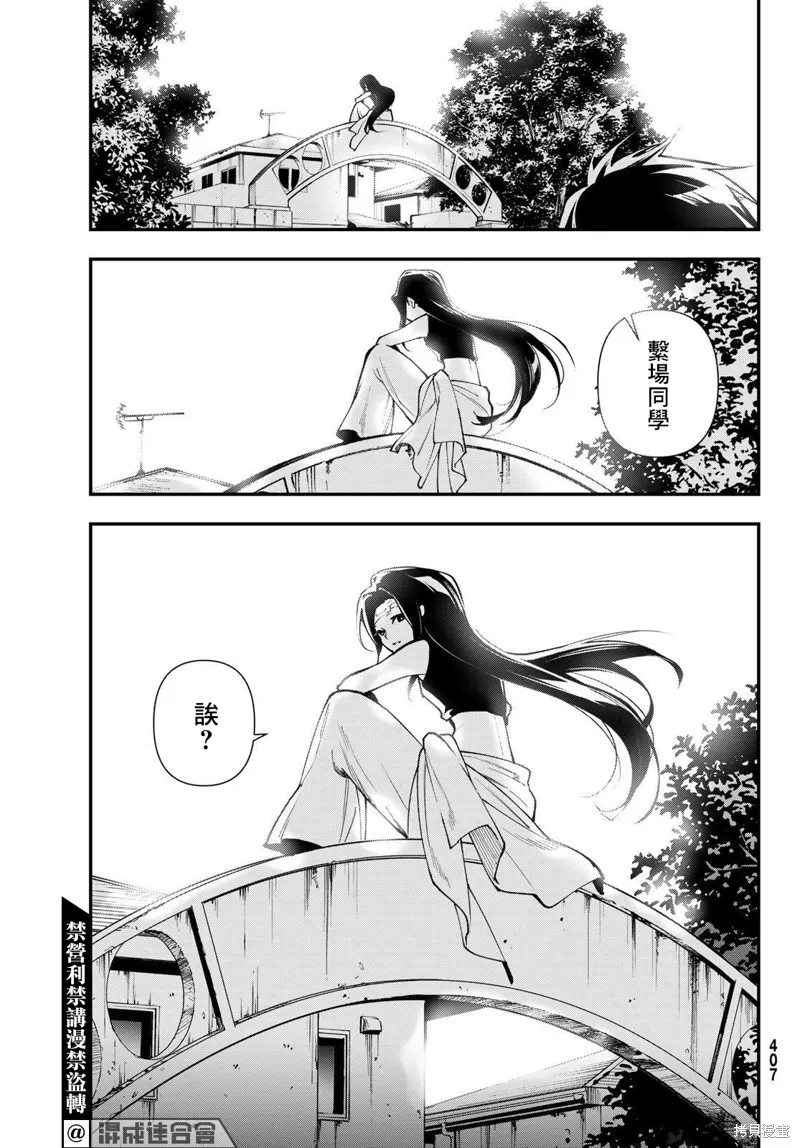 第24话 第11页
