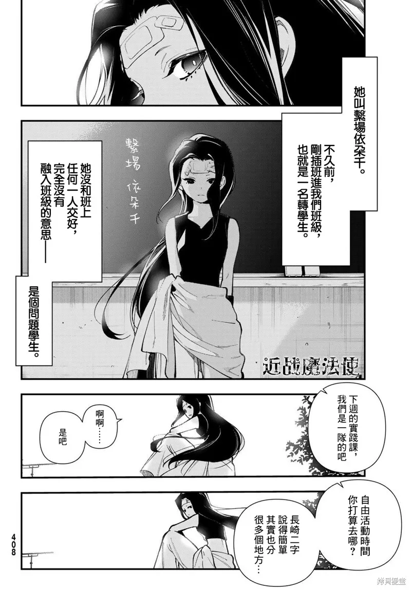 第24话 第12页