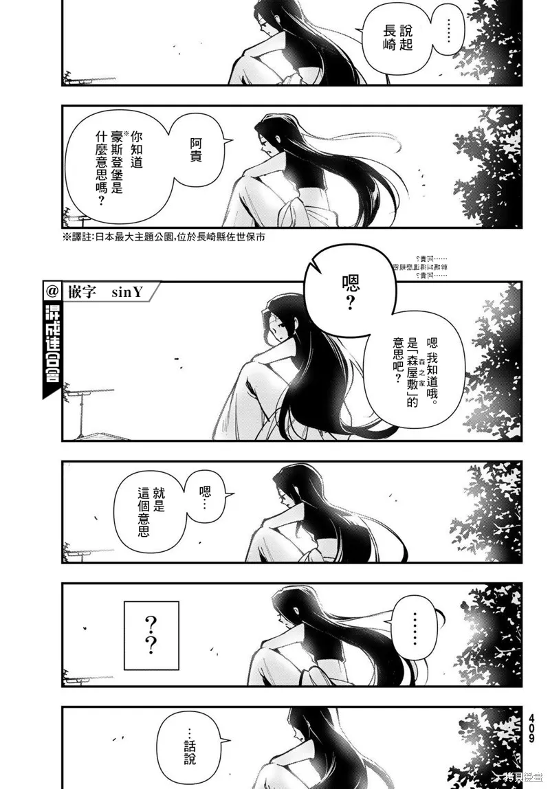 第24话 第13页