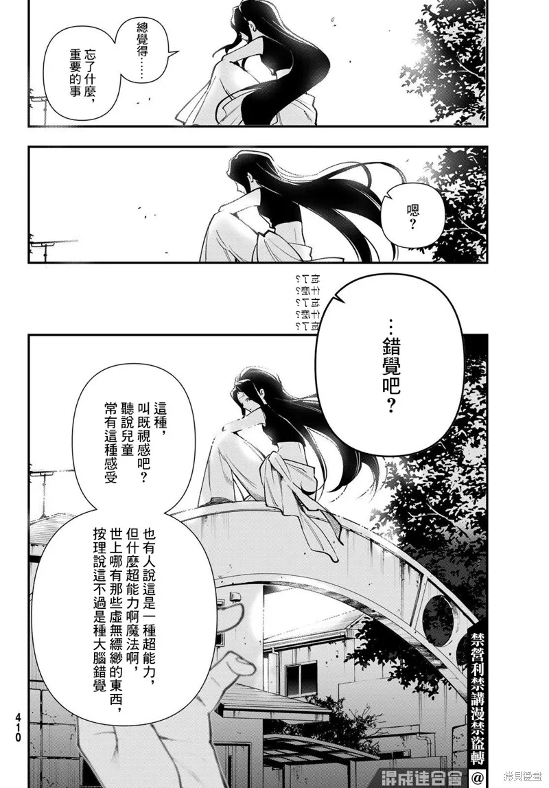 第24话 第14页