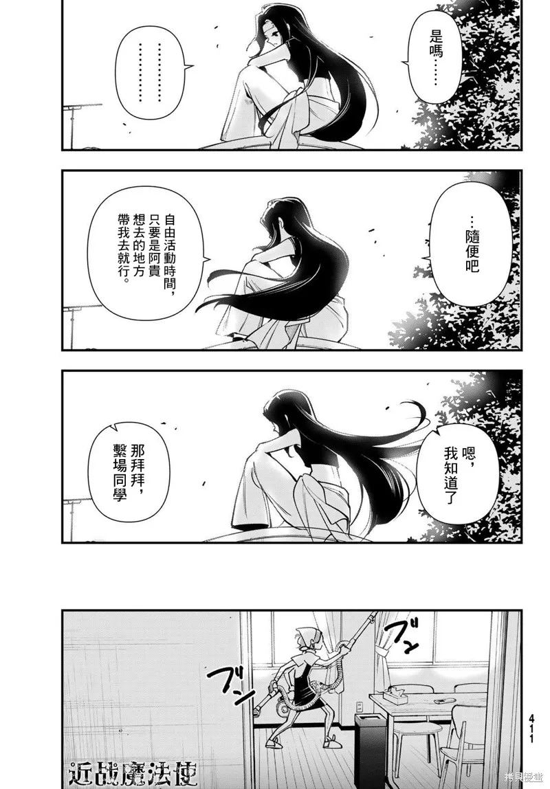 第24话 第15页